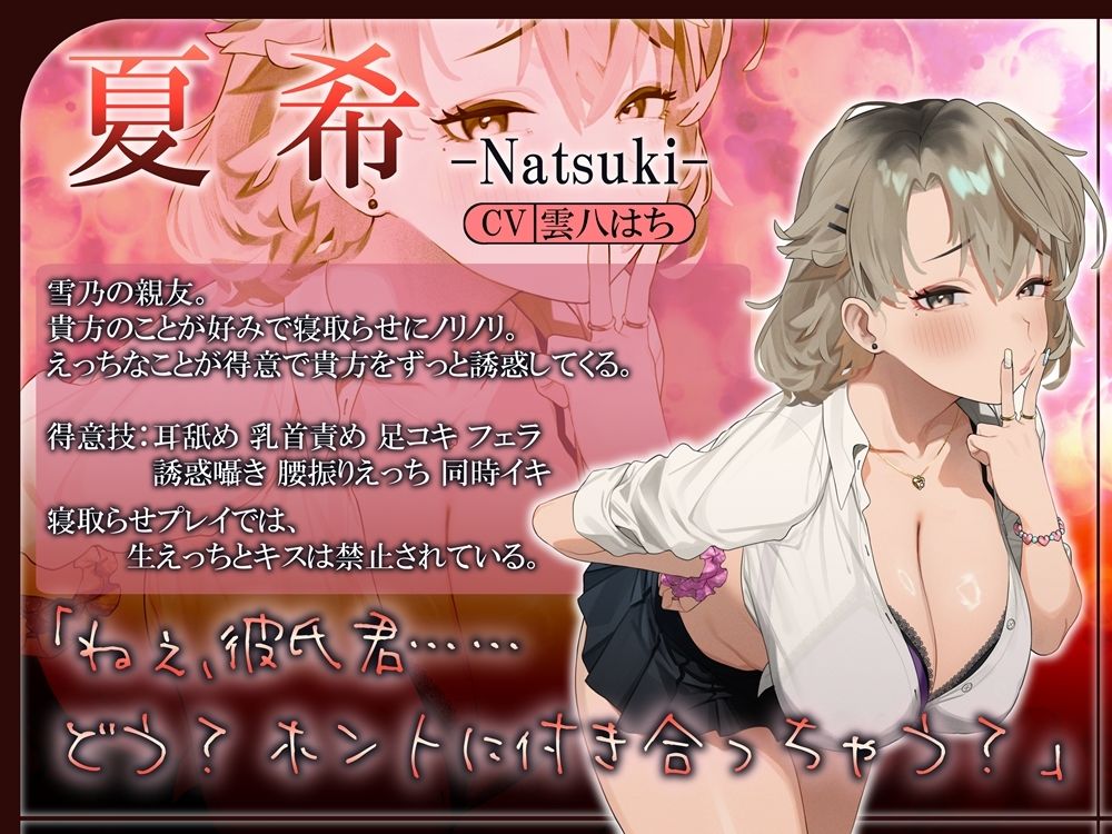 逆寝取らせ！彼女に頼まれて彼女の親友とえっちする音声 サンプル画像2