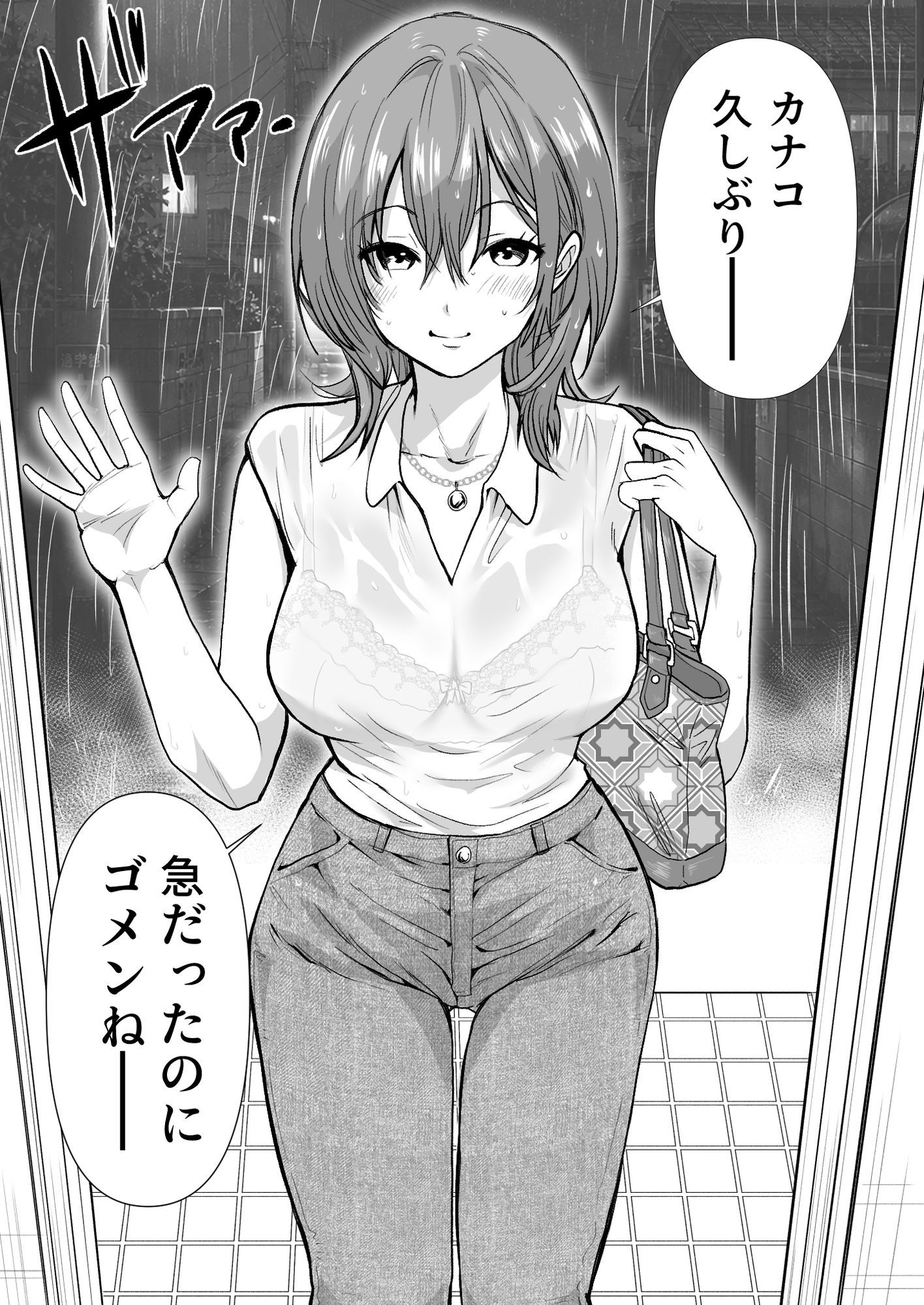 逆寝取り  妻の友達とバレないようにヤっちゃたボク サンプル画像2