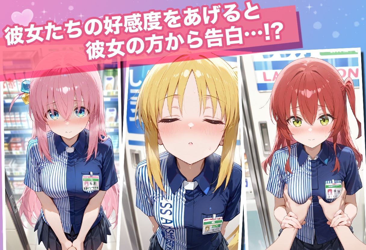 透視カメラ〜コンビニの秘密〜 ひとり・虹夏・郁代編 サンプル画像5