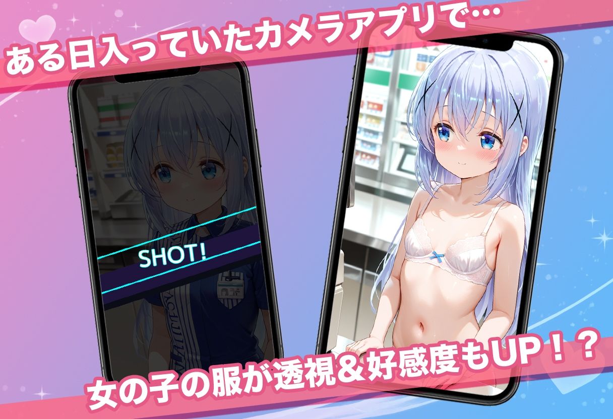 透視カメラ〜コンビニの秘密〜 チノ・ココア・シャロ編 サンプル画像1