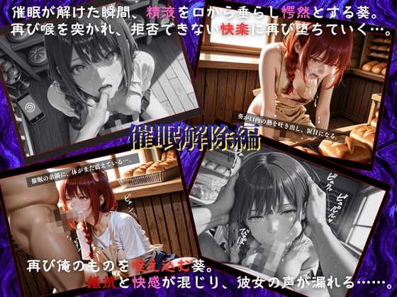 透視メガネと催◯アプリでベーカリーバイト清楚系女子校生を孕ませ調教した話 サンプル画像7