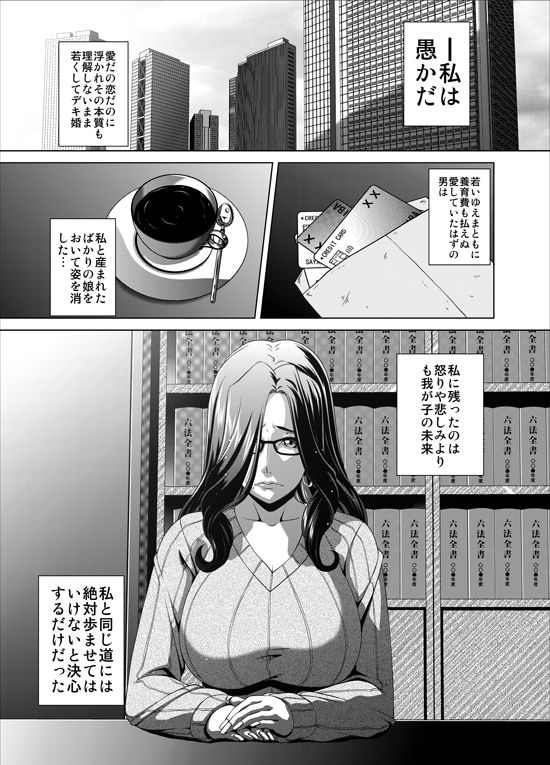 週末性奴2 サンプル画像1