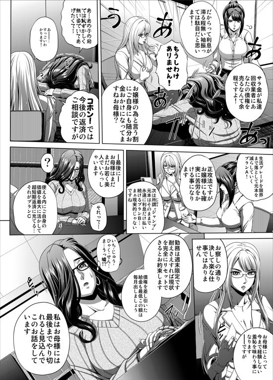 週末性奴2 サンプル画像2