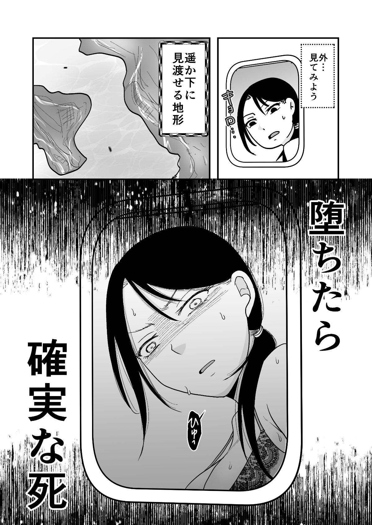 遠征エッセイ  関東関西編 サンプル画像5