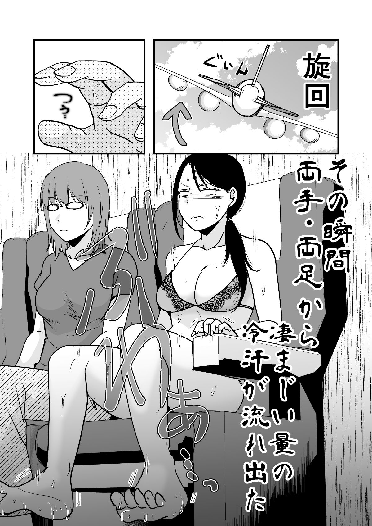 遠征エッセイ  関東関西編 サンプル画像6