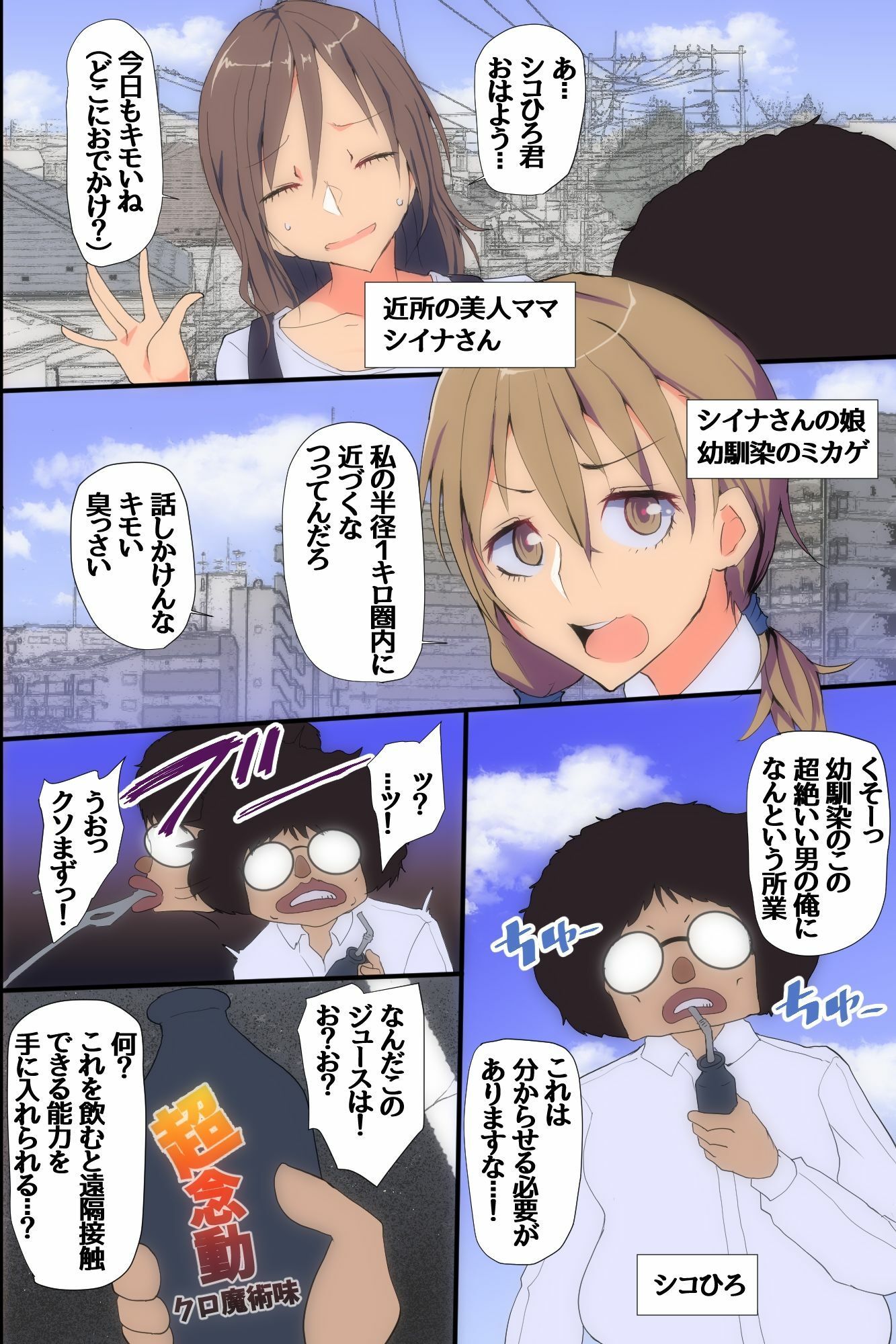 遠隔接触で母娘同時公開生ハメ！陸上アイドルとエロママを母娘丼わからせハーレム サンプル画像4