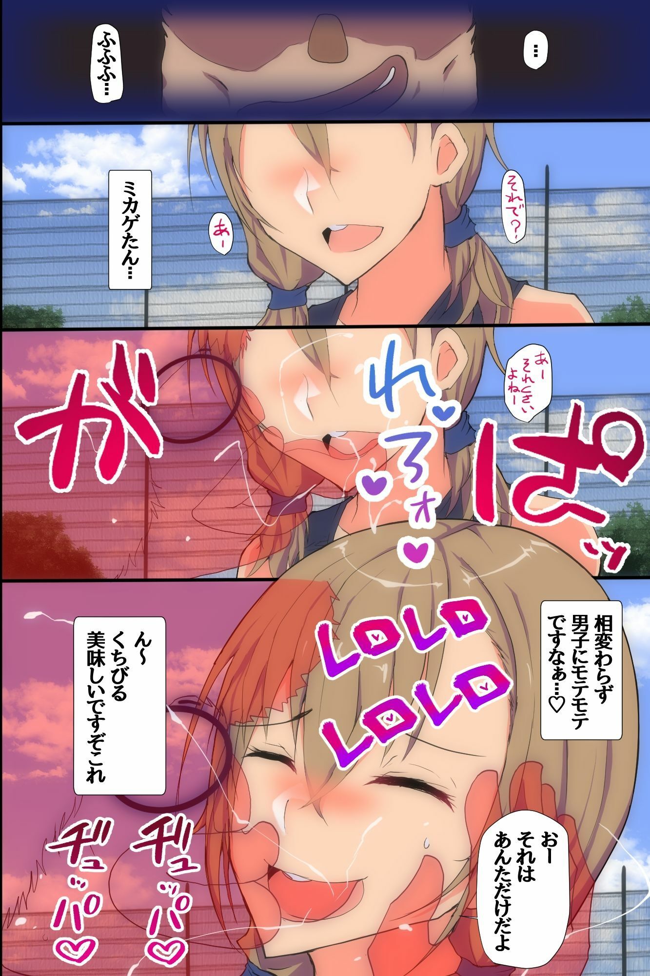 遠隔接触で母娘同時公開生ハメ！陸上アイドルとエロママを母娘丼わからせハーレム サンプル画像8