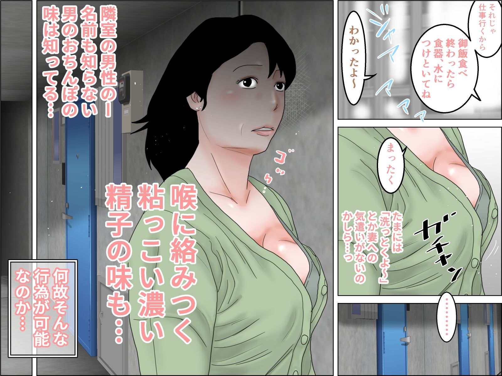 還暦過ぎの巨乳熟女は隣室の巨チンポを素通り出来ない サンプル画像2