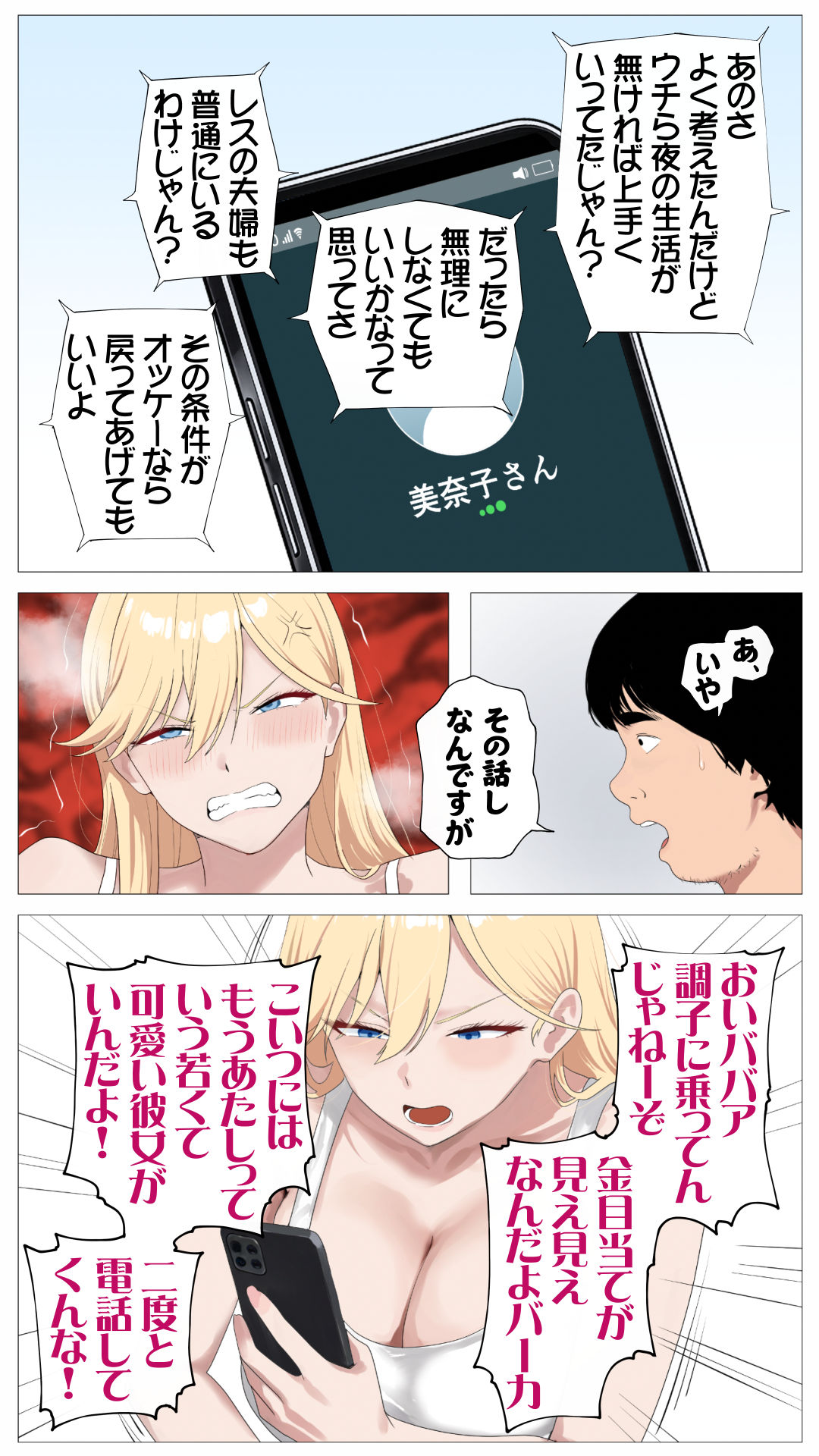配信で稼ぎたい塩ギャルと陰キャの俺2 サンプル画像10