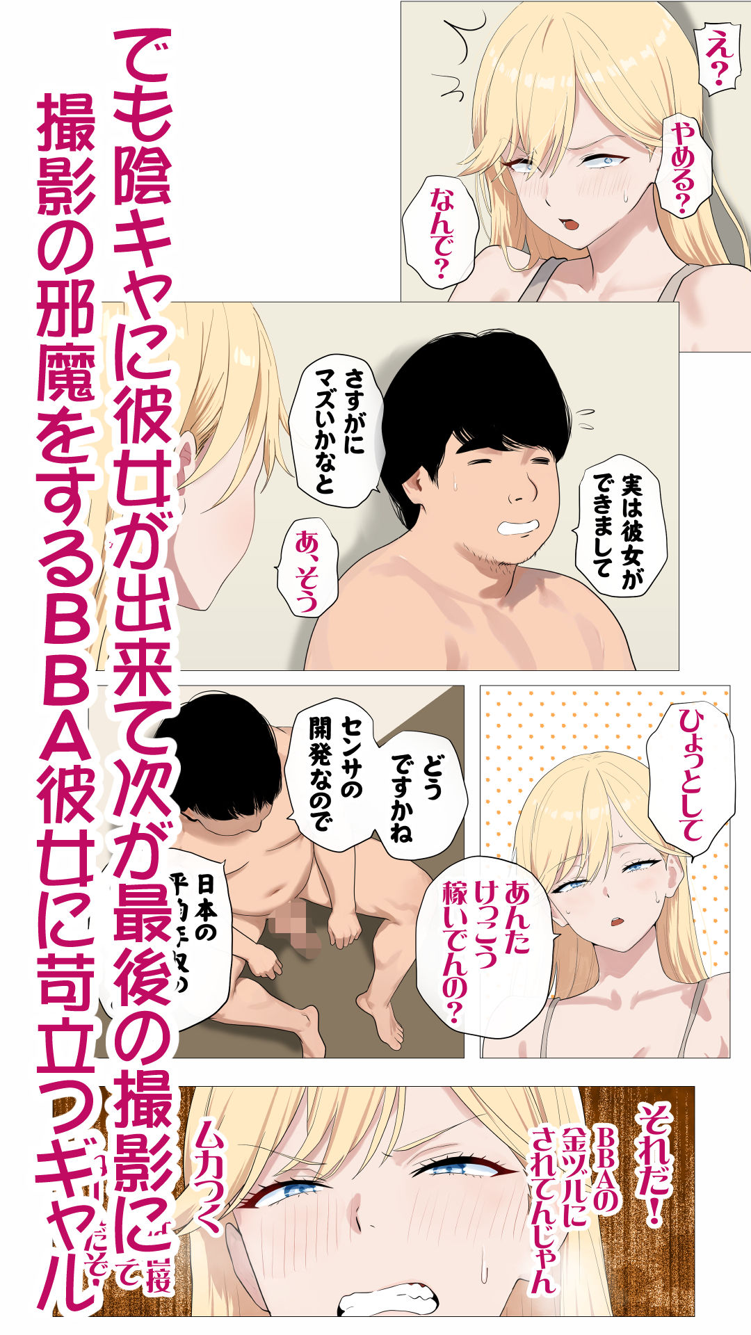 配信で稼ぎたい塩ギャルと陰キャの俺2 サンプル画像4