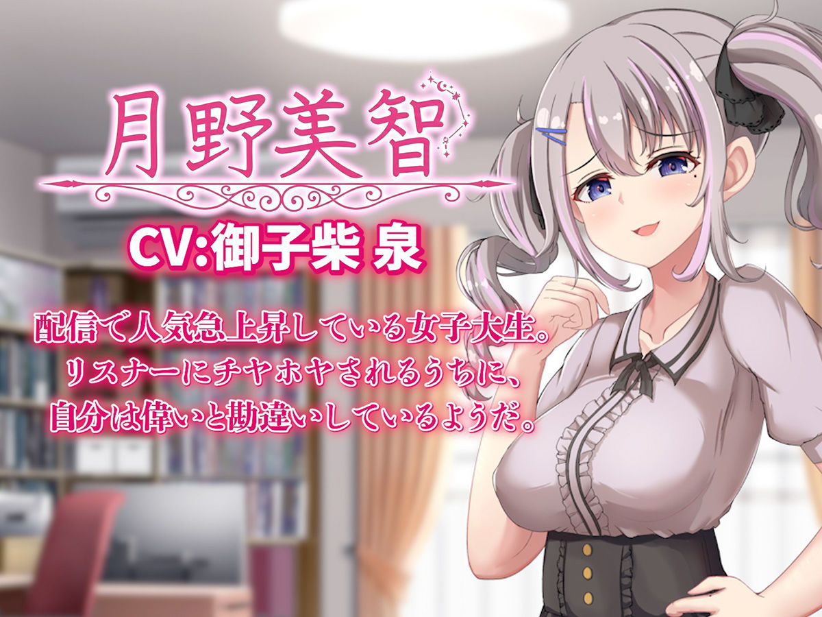 配信彼女にお仕置きを！ サンプル画像2