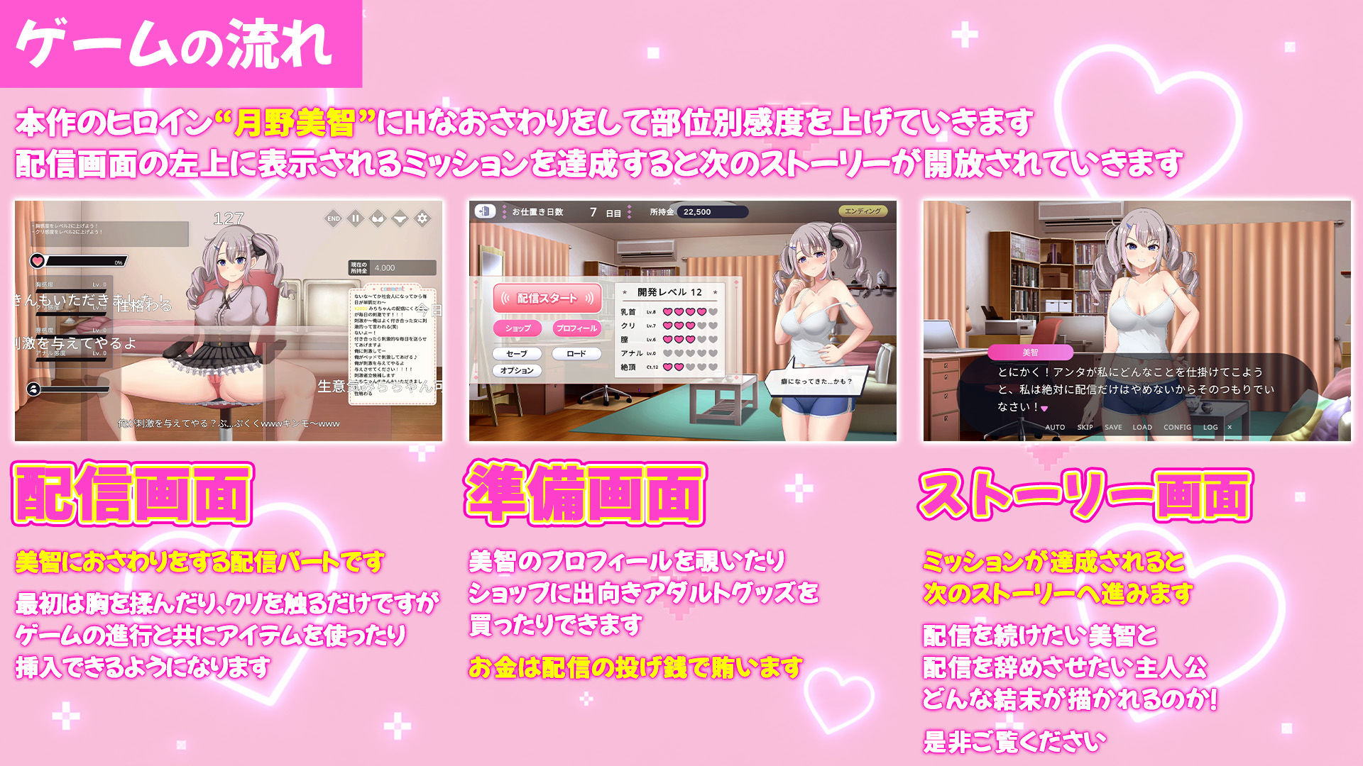 配信彼女にお仕置きを！ サンプル画像3