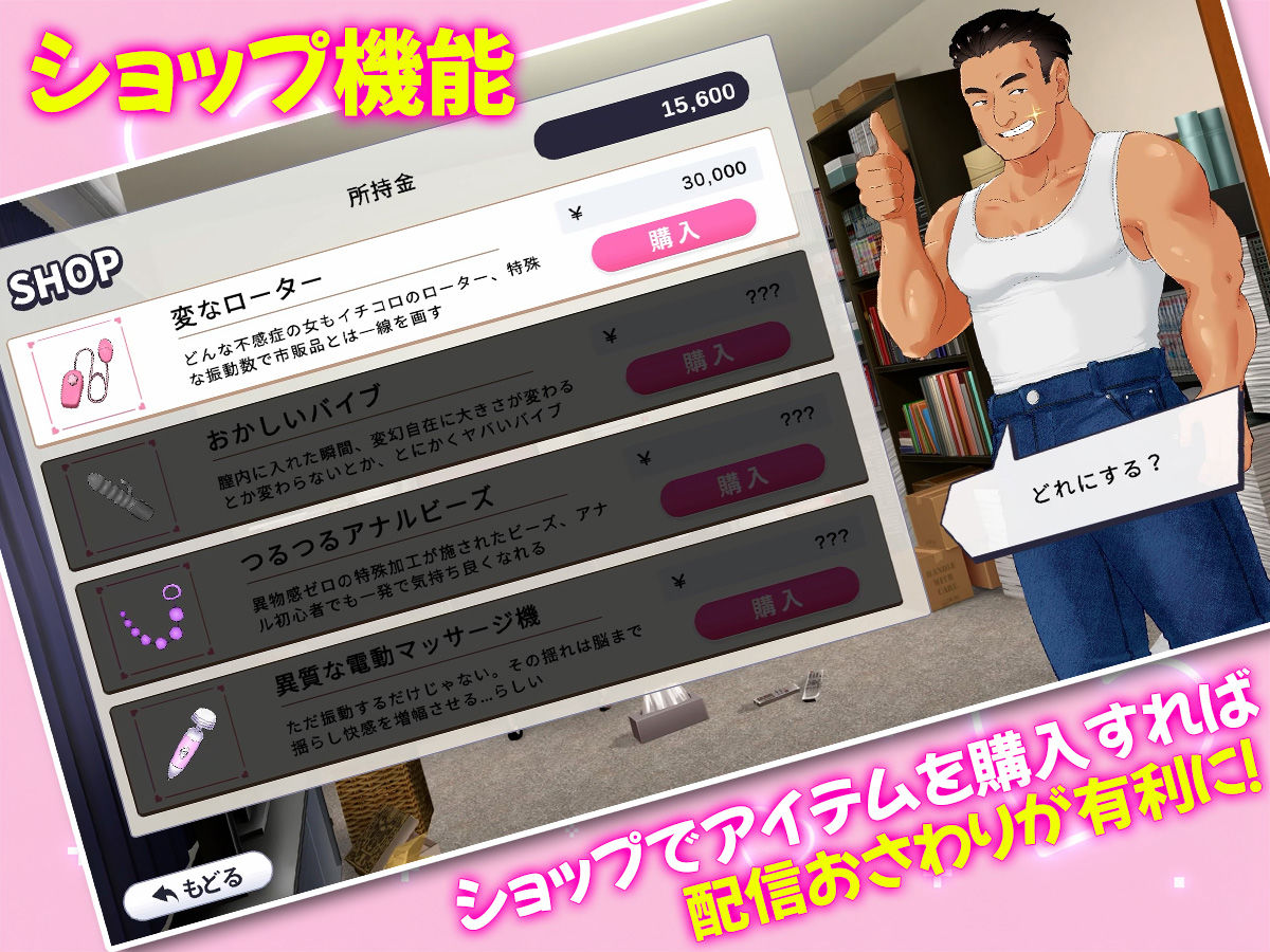 配信彼女にお仕置きを！ サンプル画像6