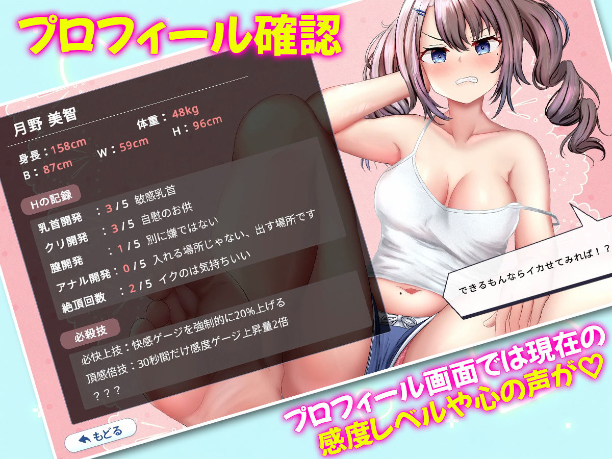 配信彼女にお仕置きを！ サンプル画像7