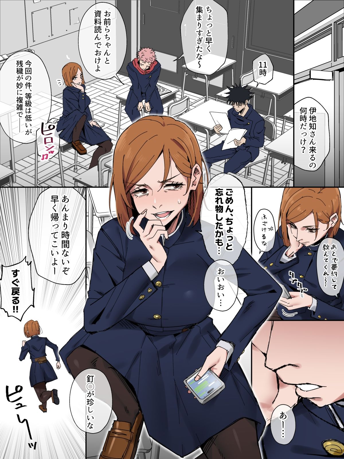 野薔薇ちゃんのセフレ サンプル画像1
