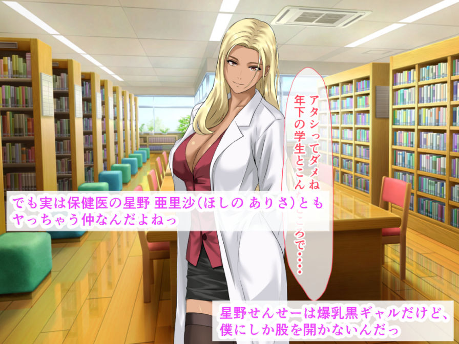 金髪黒ギャル保健医のおっぱいは僕のおしっこ受け止める乳便器なんだ！他の男子はお断りな独占放尿中出し性活 サンプル画像3