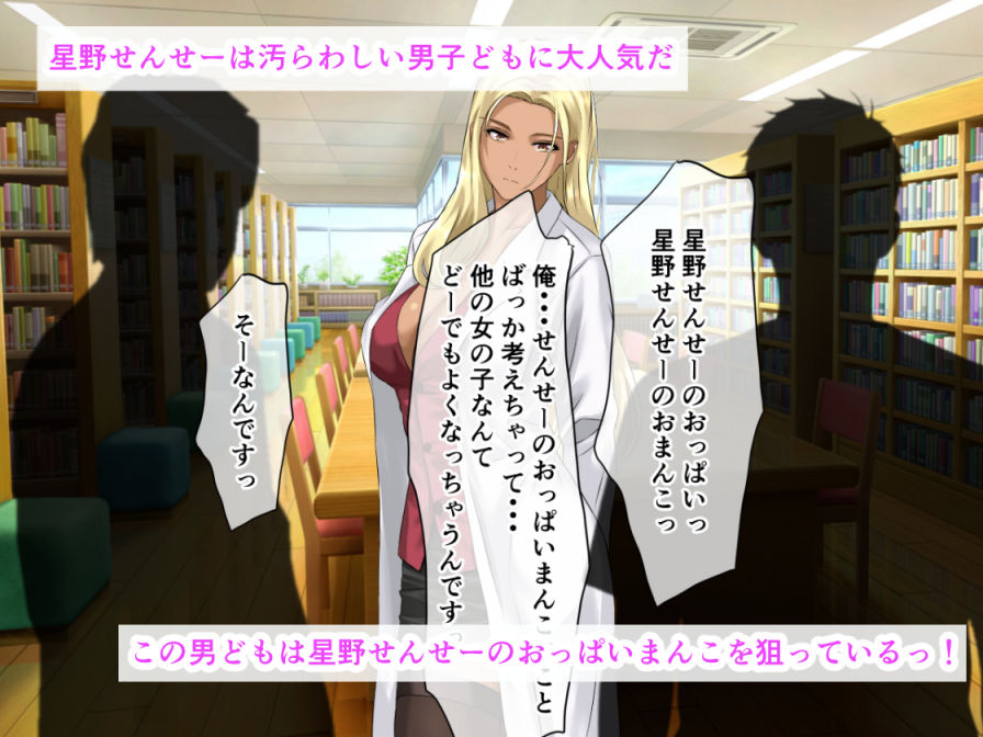 金髪黒ギャル保健医のおっぱいは僕のおしっこ受け止める乳便器なんだ！他の男子はお断りな独占放尿中出し性活 サンプル画像4