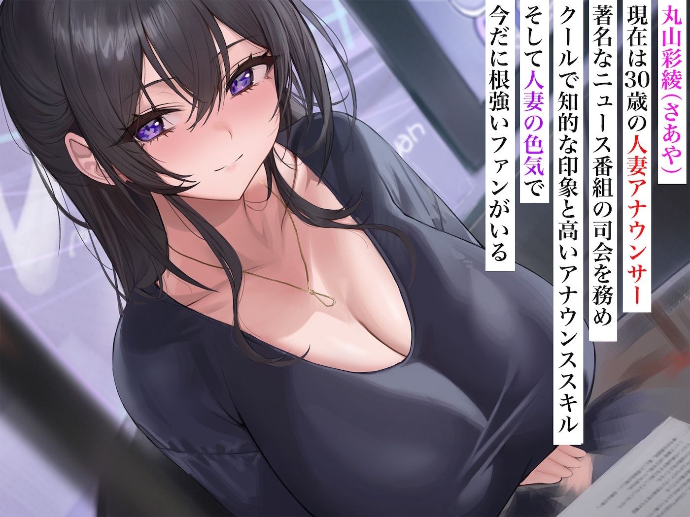 長乳人妻アナウンサー 丸山さあや サンプル画像2