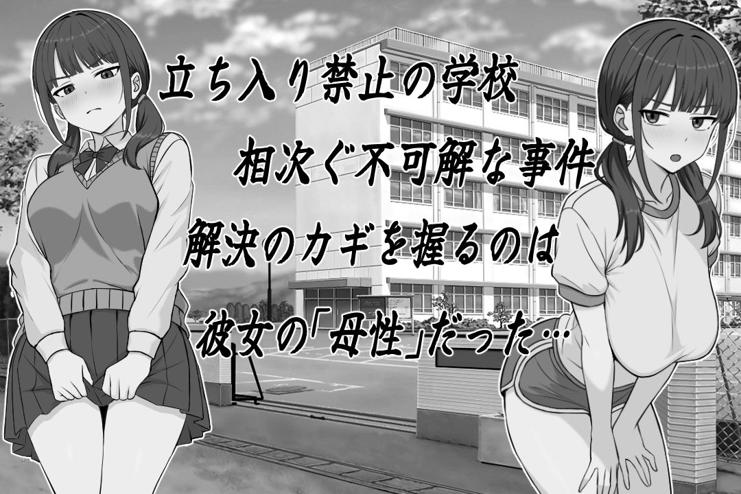 長井さんと乳神様 サンプル画像1