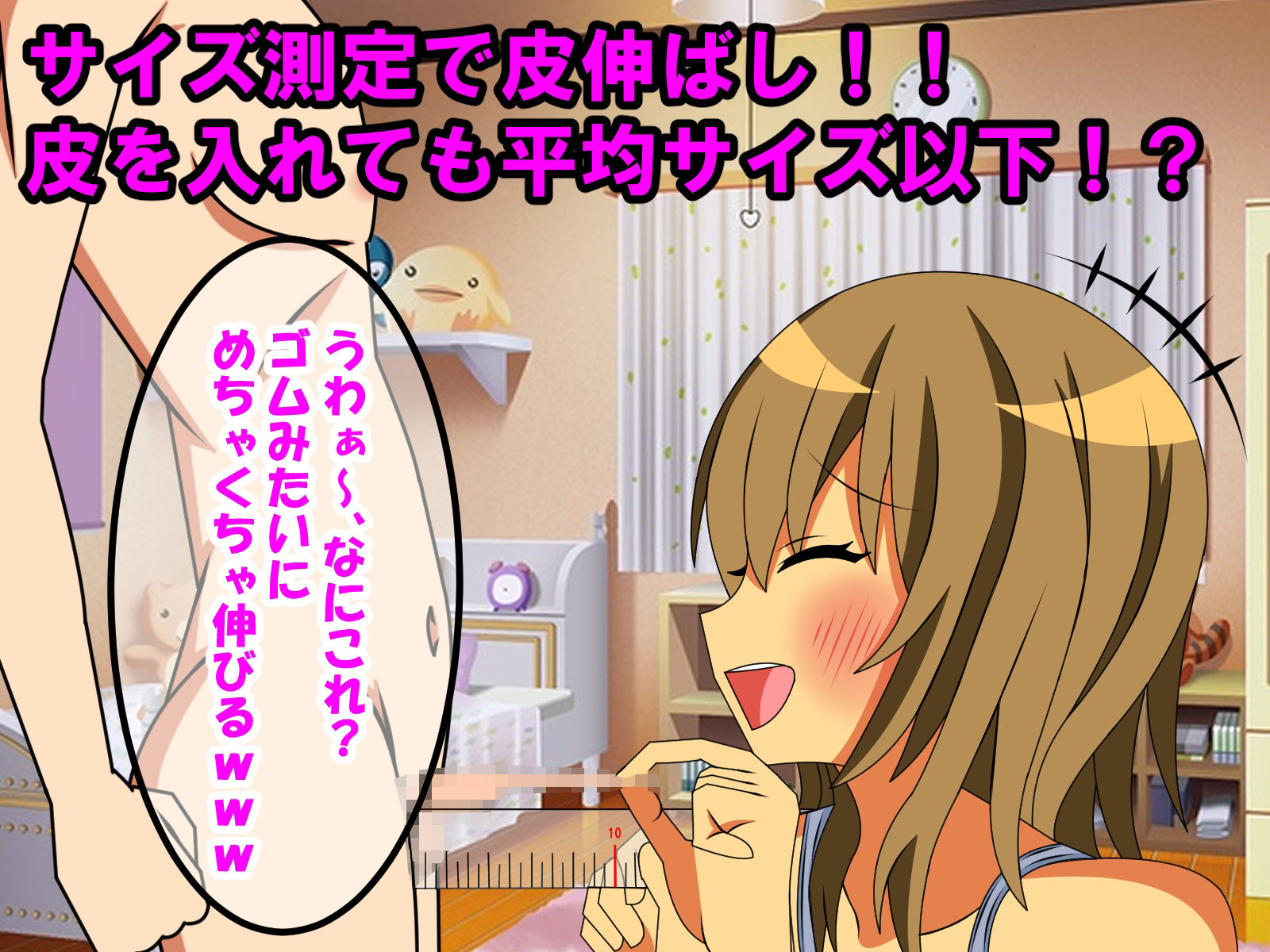 長身の後輩彼女に包茎、童貞、短小、早漏がバレ、可愛がられる話 サンプル画像3