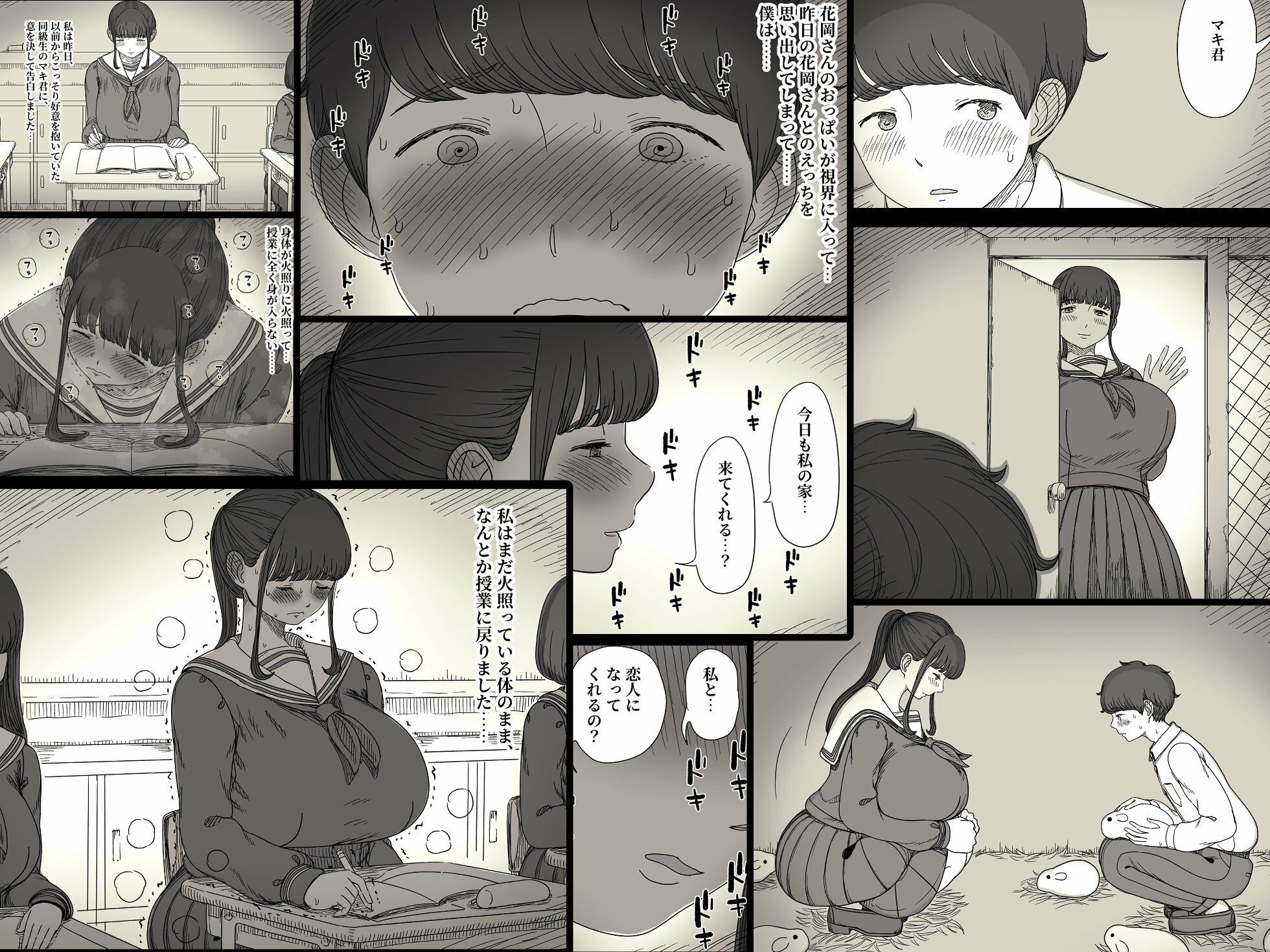 長身女子に食べられる2 サンプル画像4