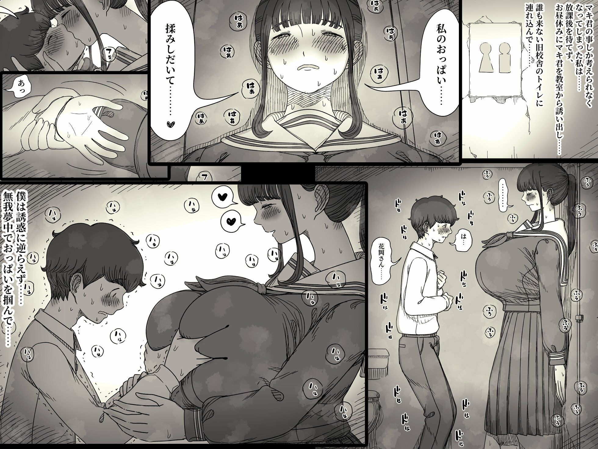 長身女子に食べられる2 サンプル画像5
