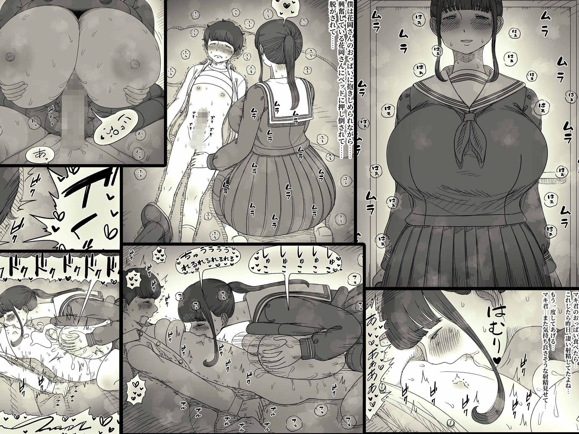 長身女子に食べられる2 サンプル画像7