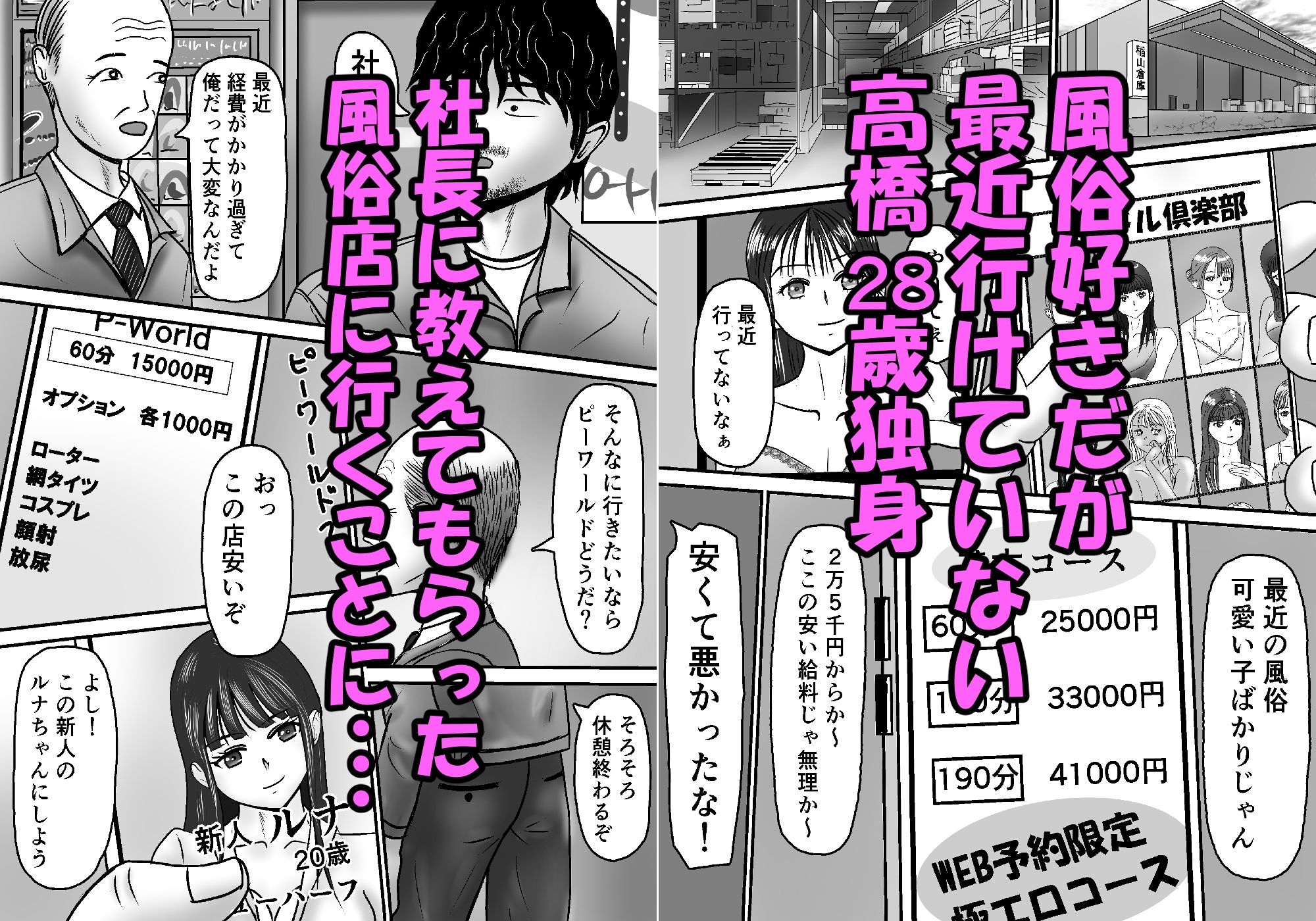 間違えてニューハーフを指名しちゃった話 サンプル画像1