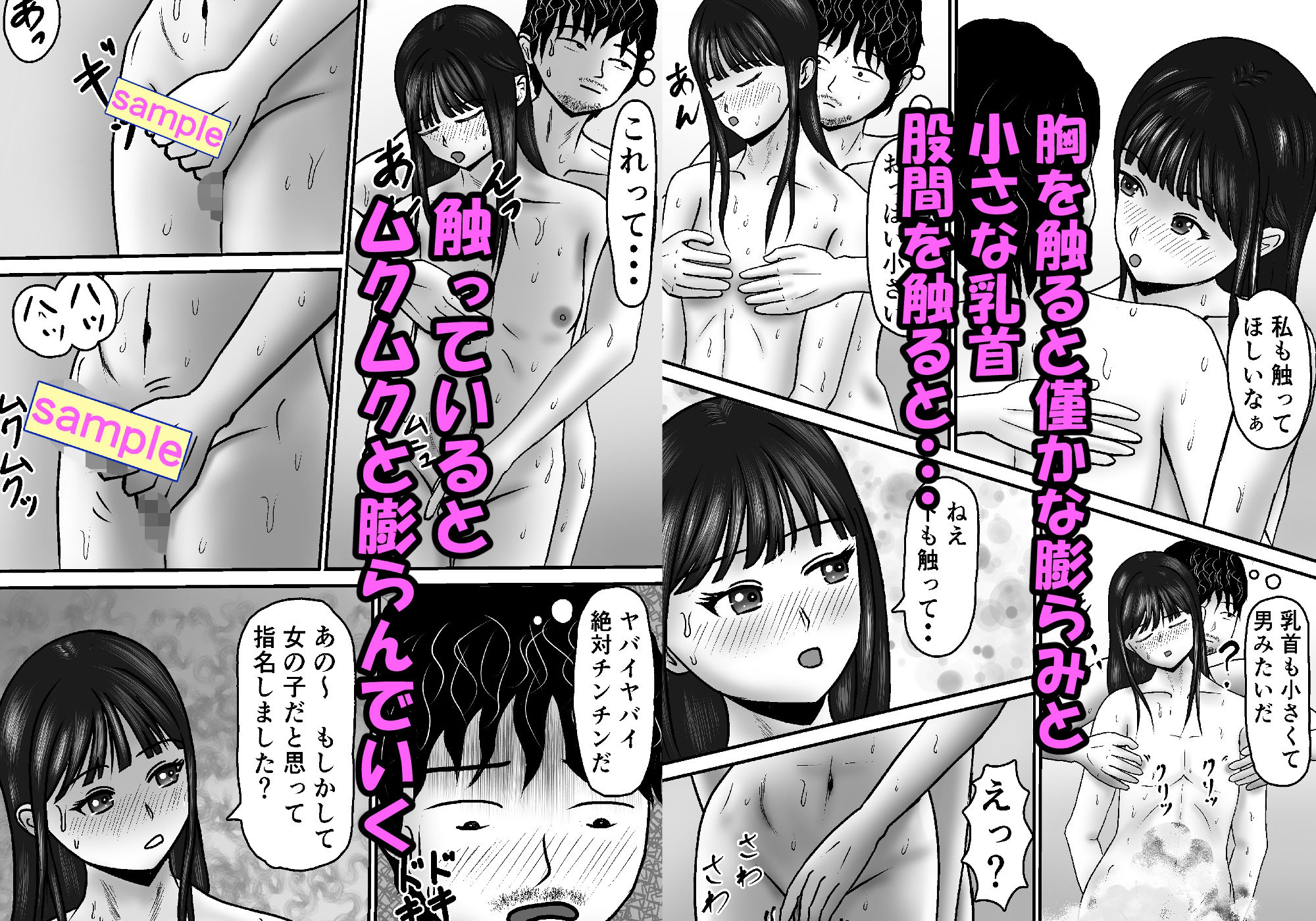 間違えてニューハーフを指名しちゃった話 サンプル画像4