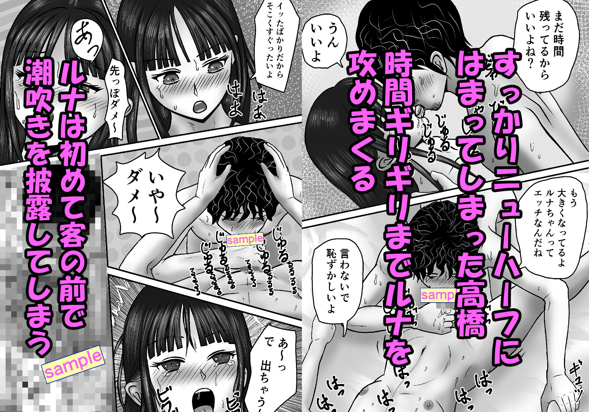間違えてニューハーフを指名しちゃった話 サンプル画像9