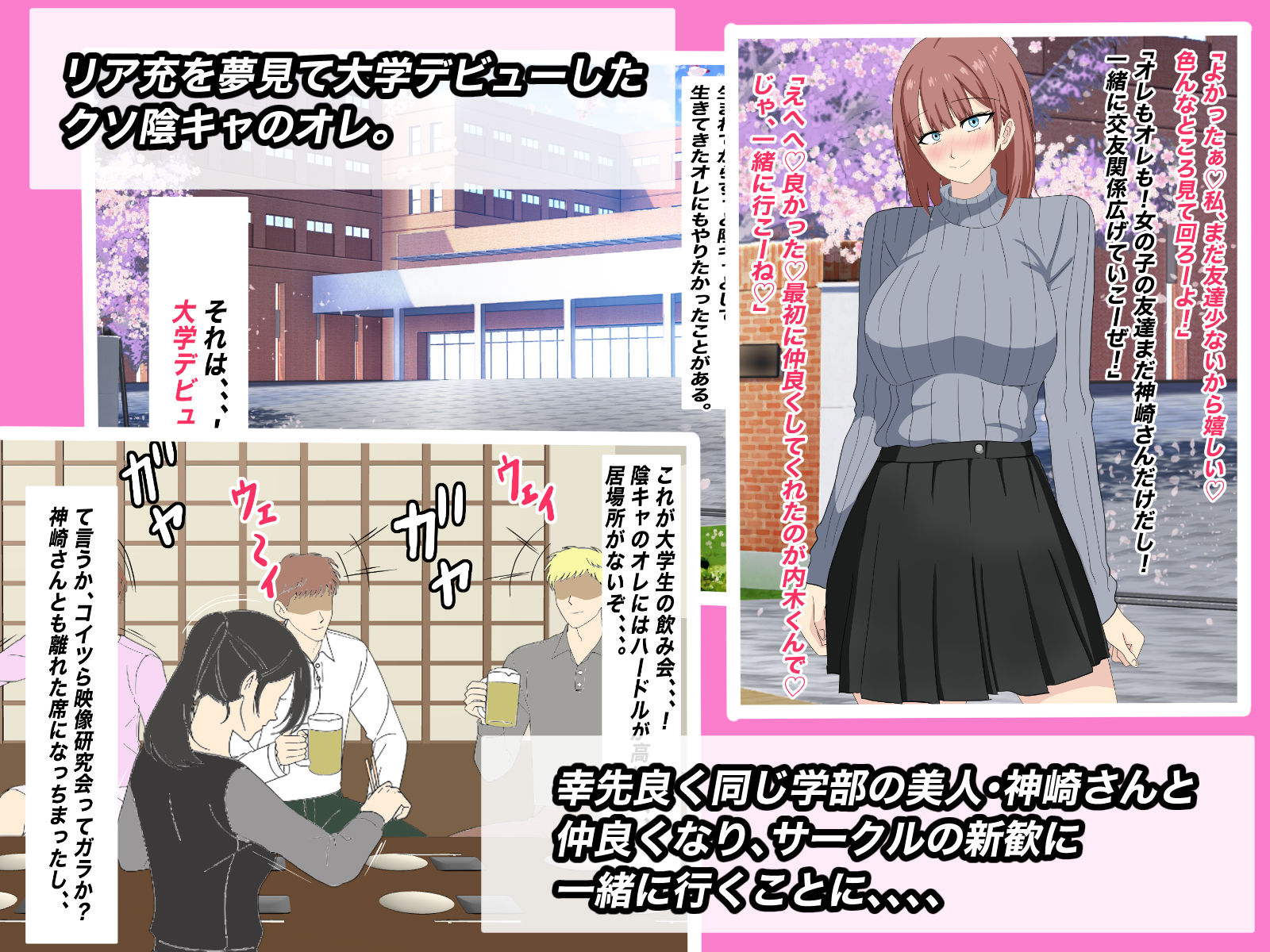 間違って入ったヤリサーで、ちょいブスの先輩に喰われる サンプル画像2