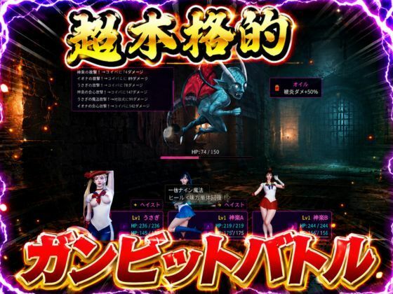 闘技場ガンビット〜戦術バトル〜今夜の犠牲はセーラー戦士水野亜美【画像300枚超え、動画5本】 サンプル画像1
