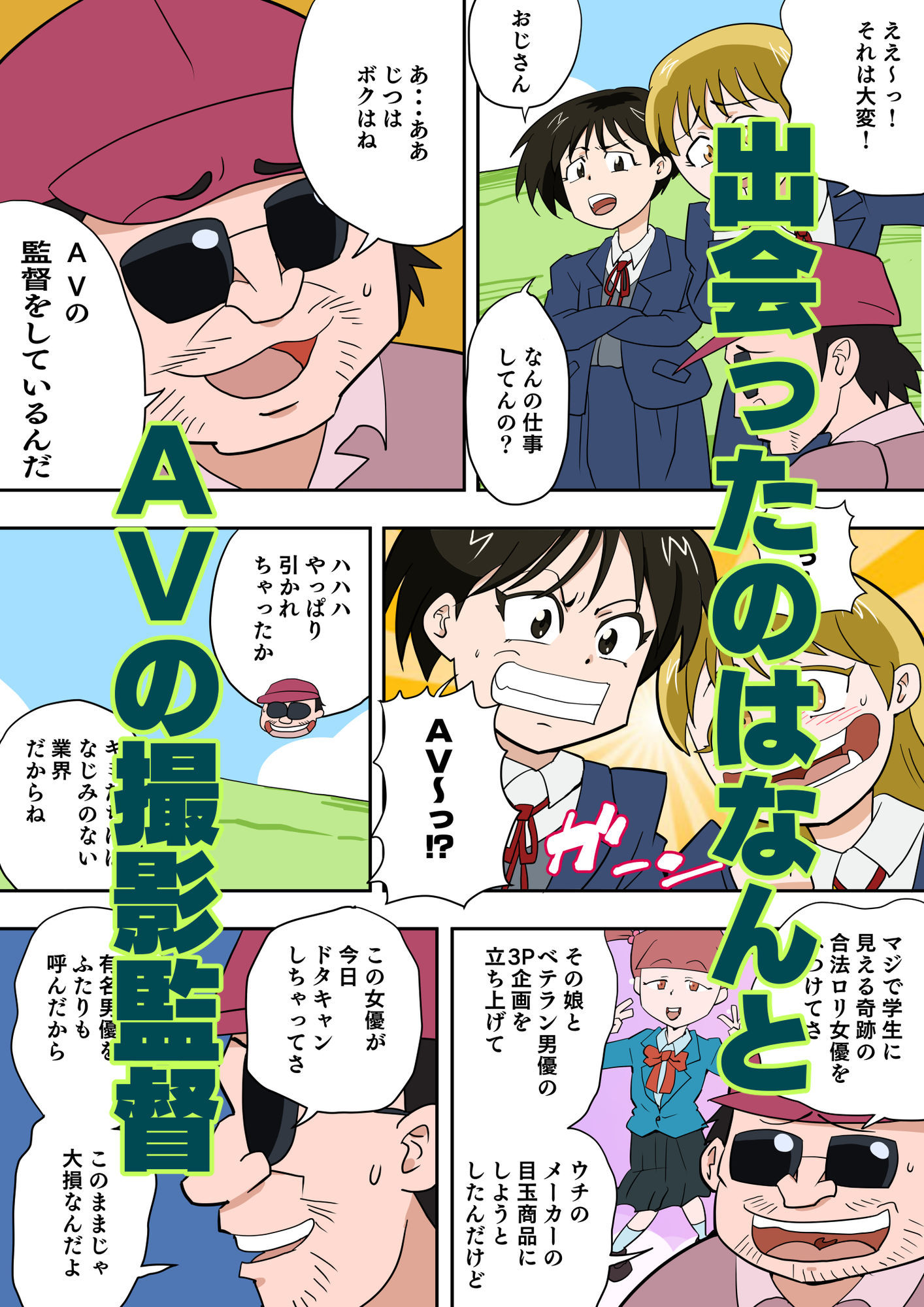 限りなく若い娘イケナイAVデビュー サンプル画像2