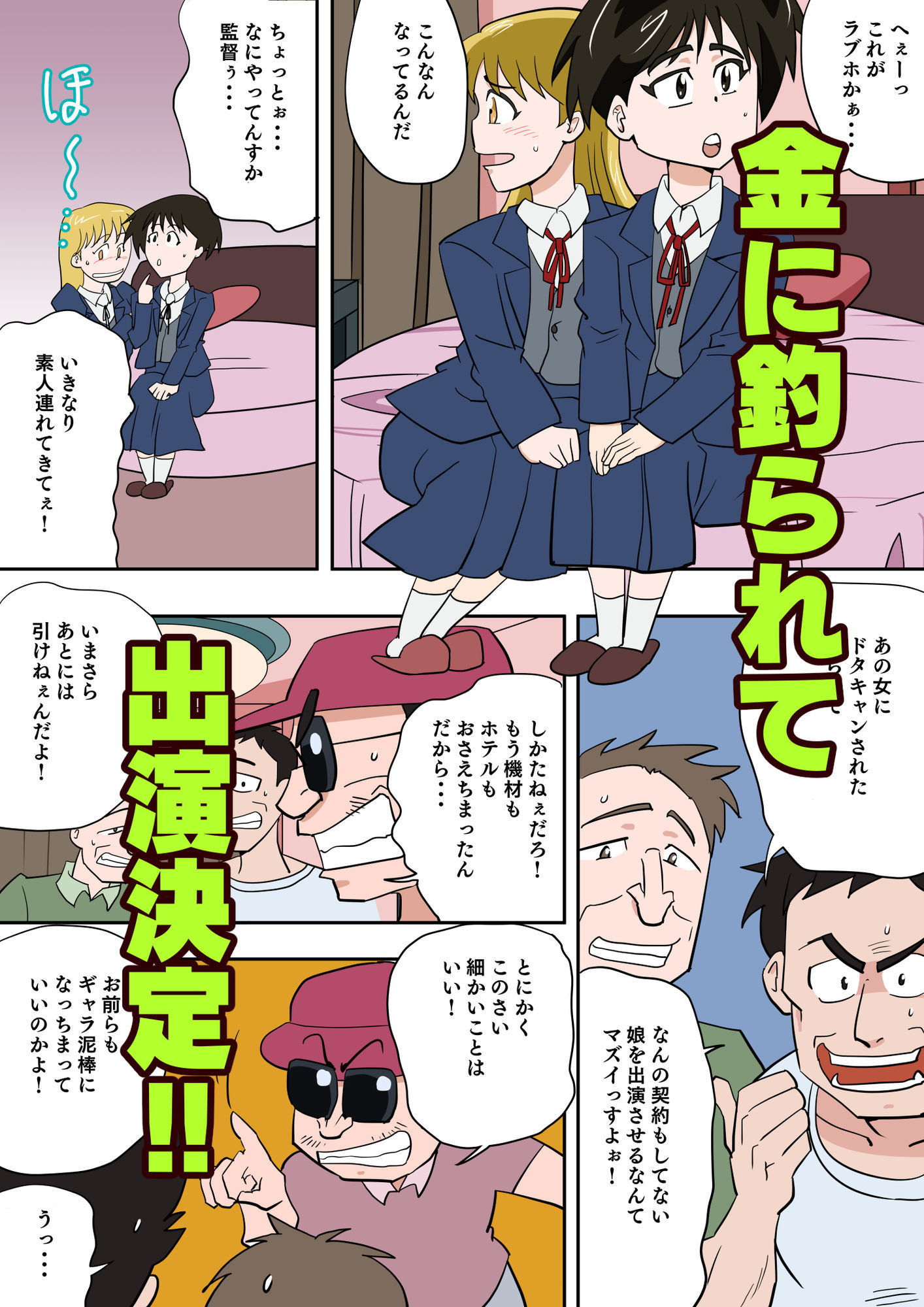 限りなく若い娘イケナイAVデビュー サンプル画像3