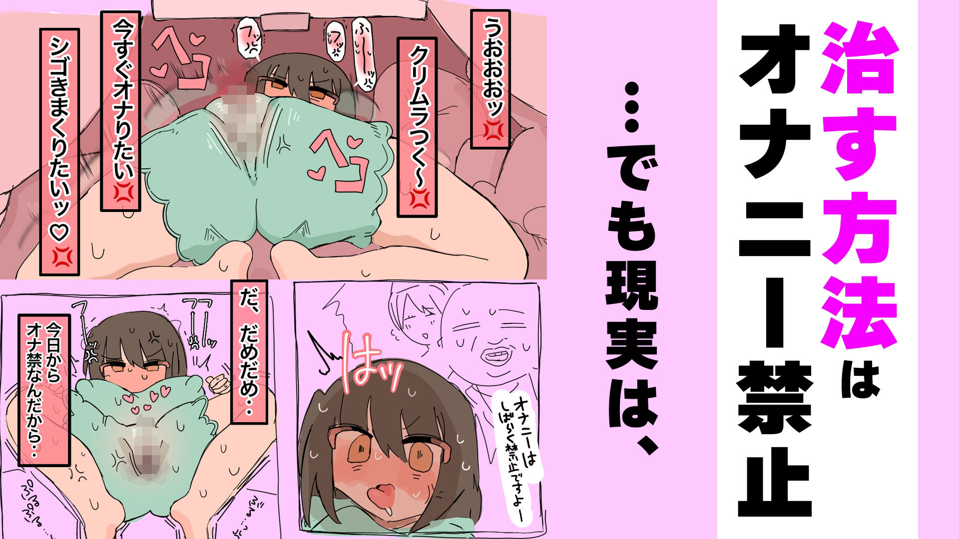 陰核振動病〜終わらない入院生活〜 サンプル画像3