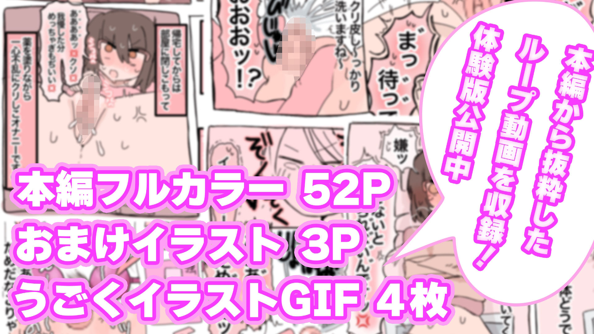 陰核振動病〜終わらない入院生活〜 サンプル画像7