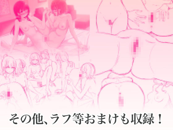 陰陽百合画集 弍 サンプル画像3