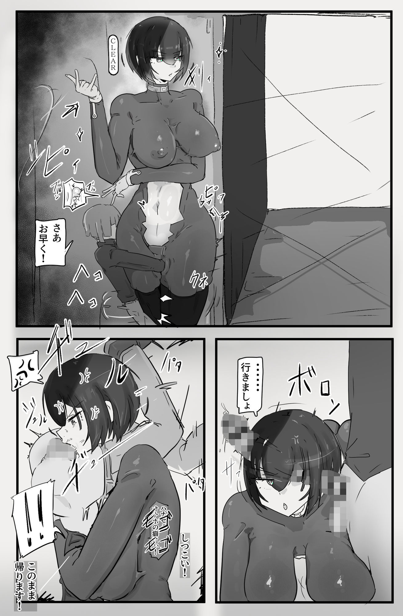 隠滅師（護衛任務） サンプル画像5