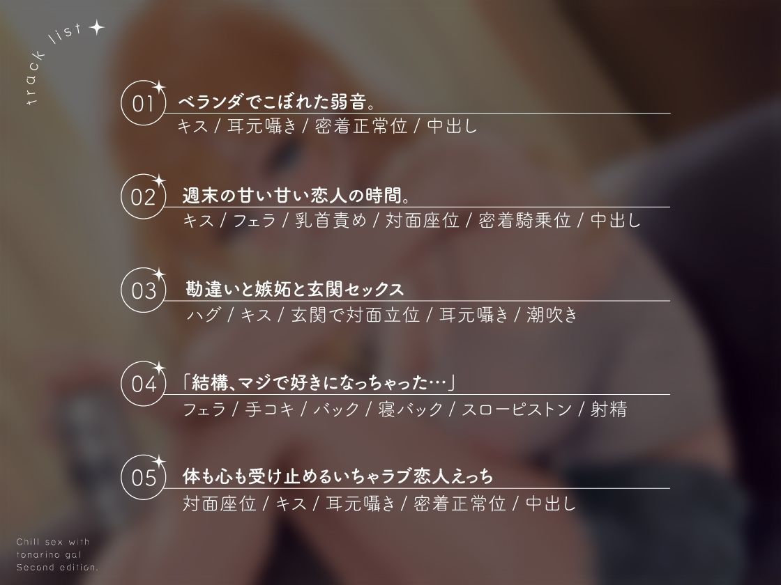 隣のギャルが居る生活。2 もっとイチャラブ！巨乳ギャル彼女と甘々ゆるチル密着すろ〜セックス サンプル画像3