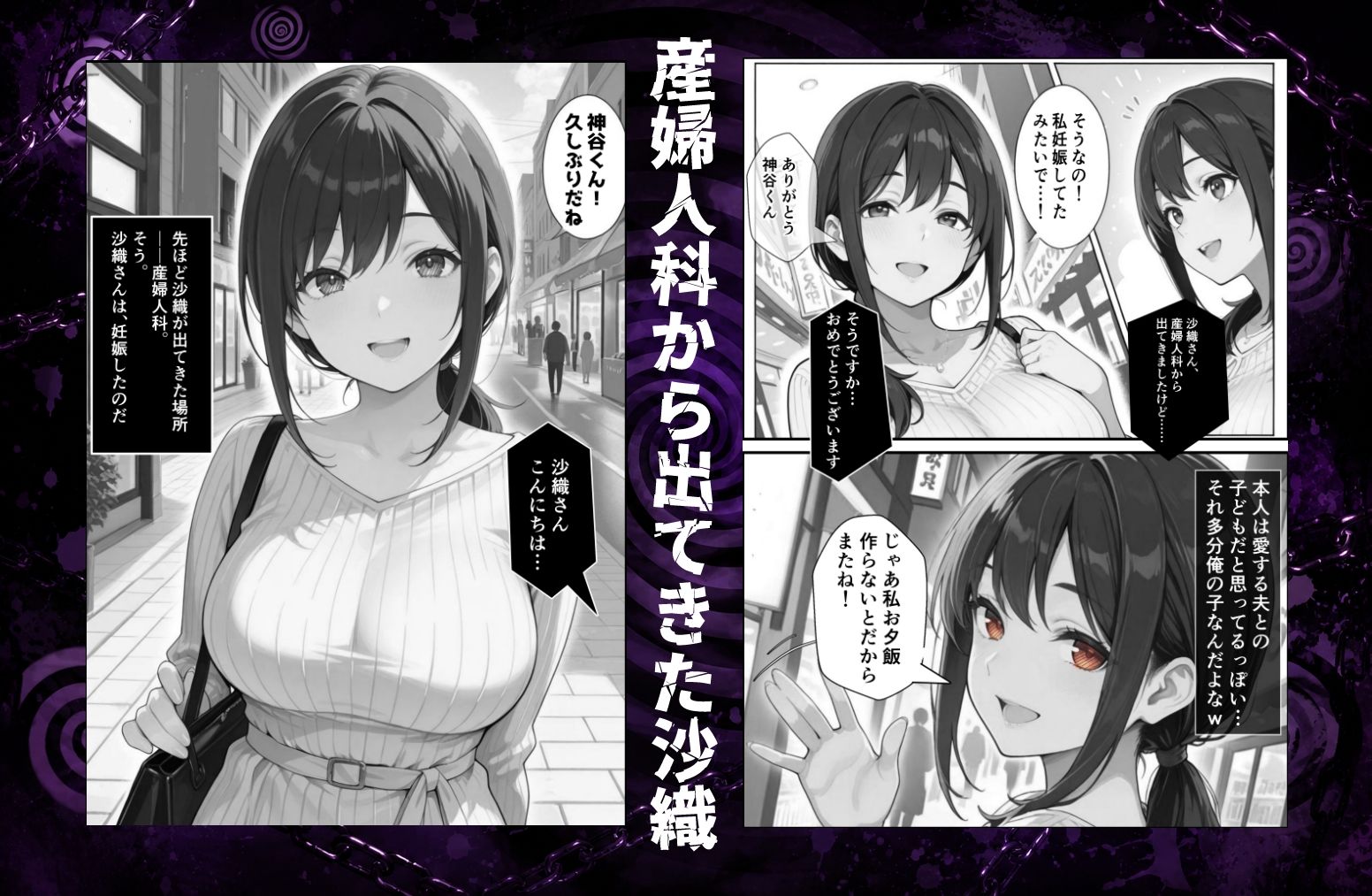 隣の奥さんハ、もう催●済ミ 3 〜托卵編〜 サンプル画像6