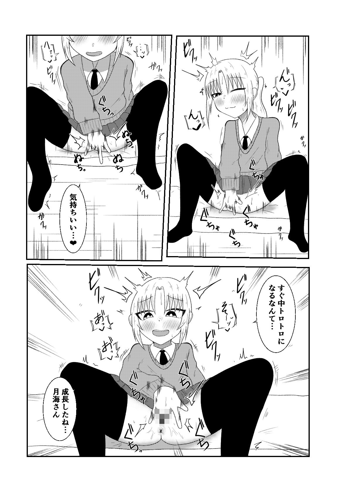 隣の席の子の体に憑依してオ〇ニーしたり手〇キしたり時間停止S〇Xするお話【良太と月海の能力実験7話】 サンプル画像4