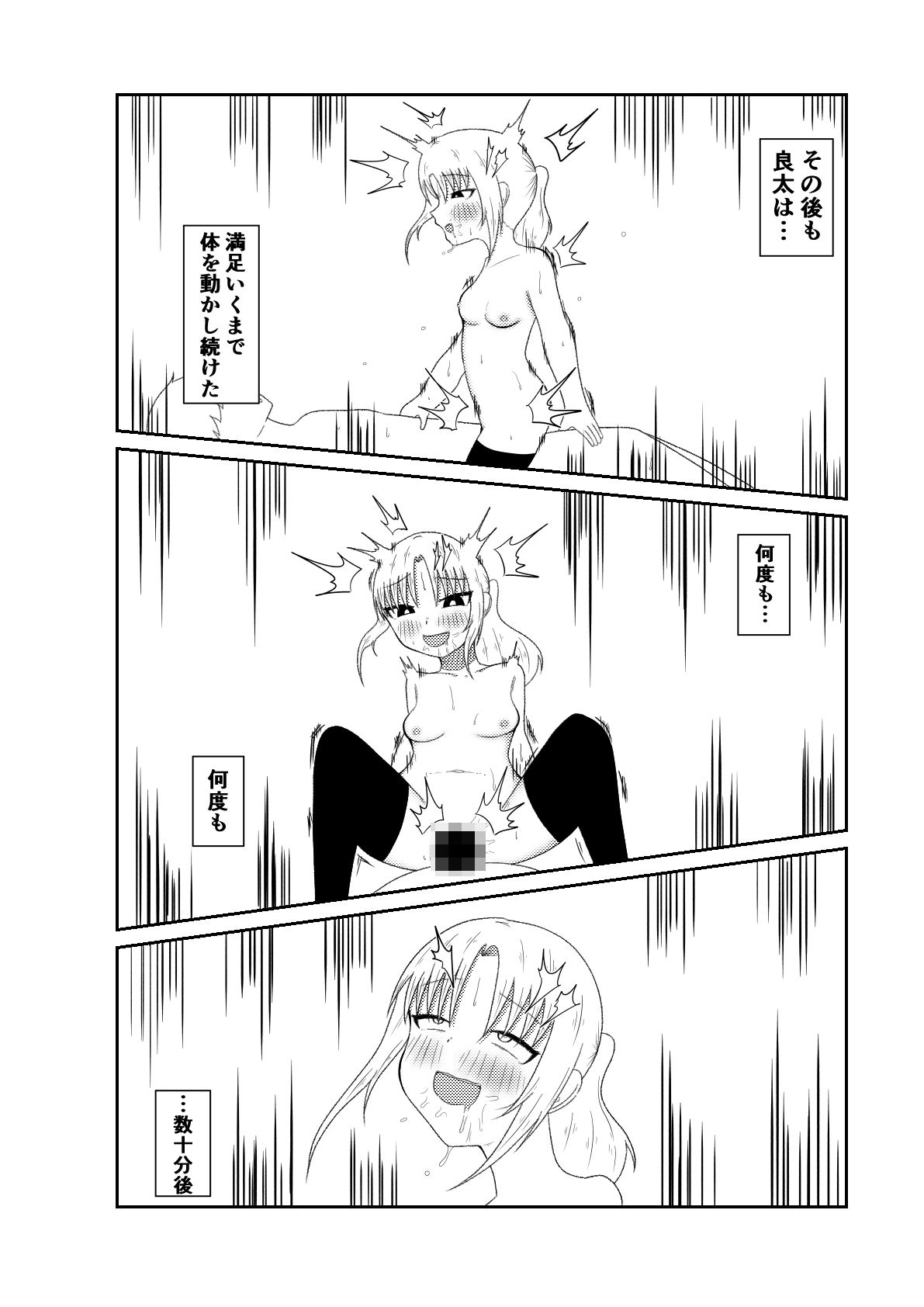 隣の席の子の体に憑依してオ〇ニーしたり手〇キしたり時間停止S〇Xするお話【良太と月海の能力実験7話】 サンプル画像7