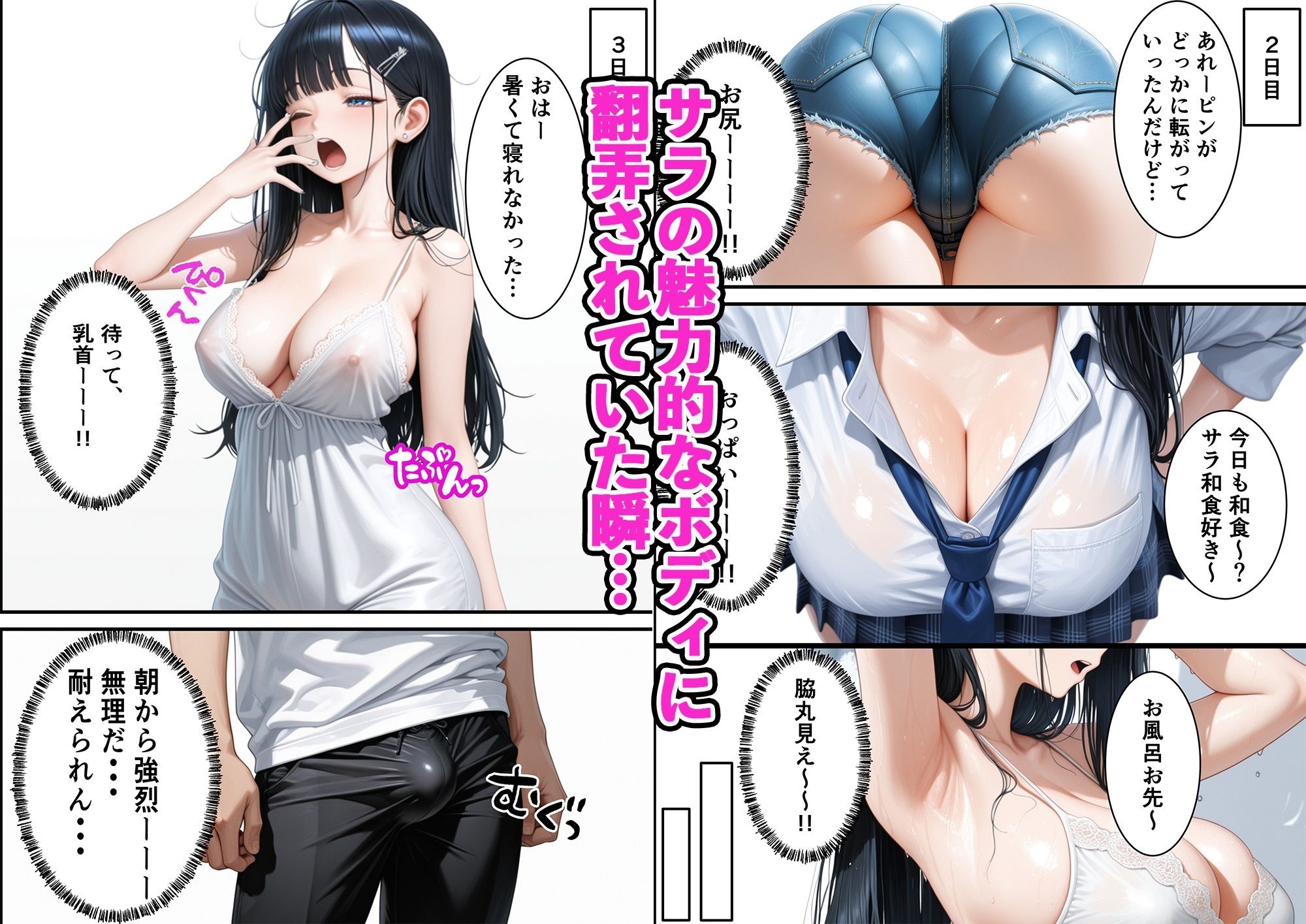 隣人のクールギャルを助けたら実はどスケベで搾取され続ける話 サンプル画像4