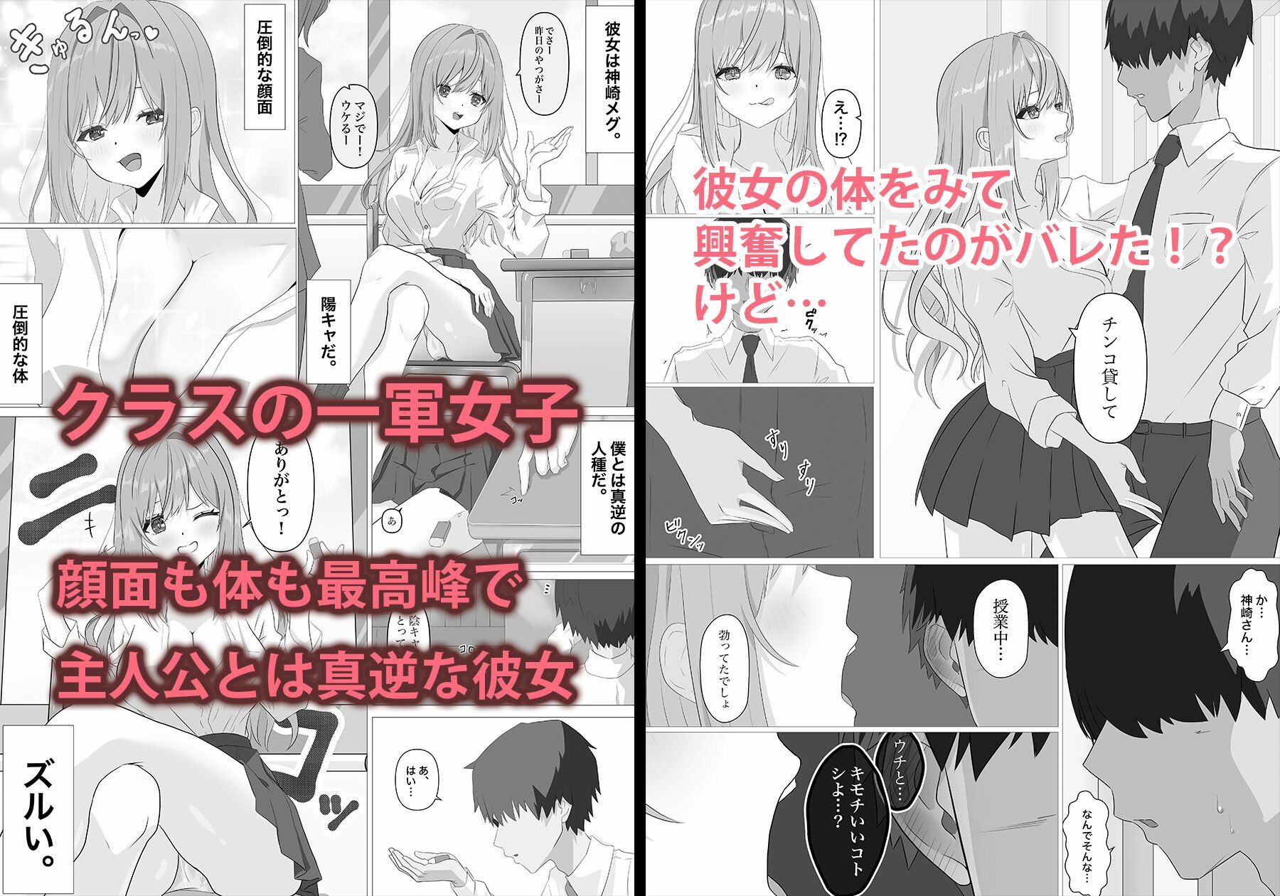 雑魚まんこギャルがメス快楽落ちするまで サンプル画像2