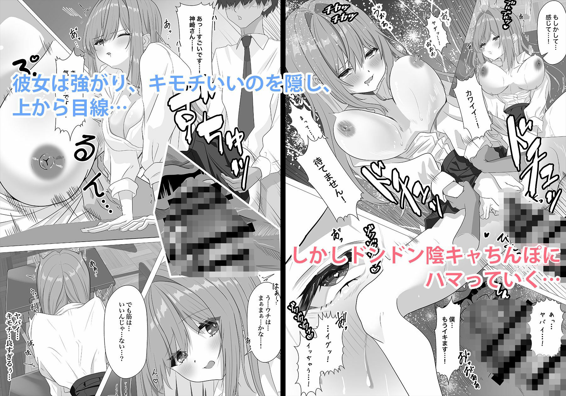 雑魚まんこギャルがメス快楽落ちするまで サンプル画像4