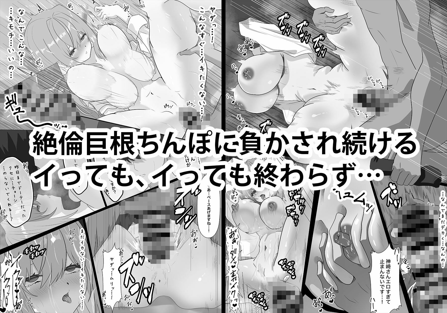 雑魚まんこギャルがメス快楽落ちするまで サンプル画像6