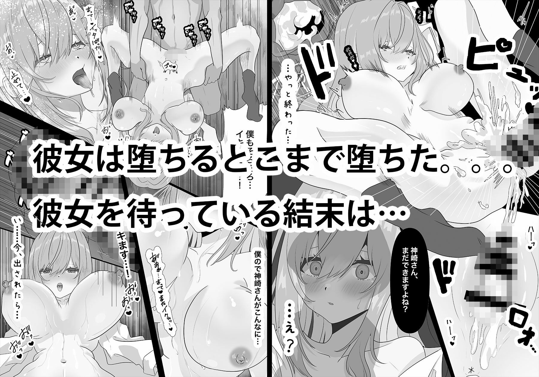 雑魚まんこギャルがメス快楽落ちするまで サンプル画像7