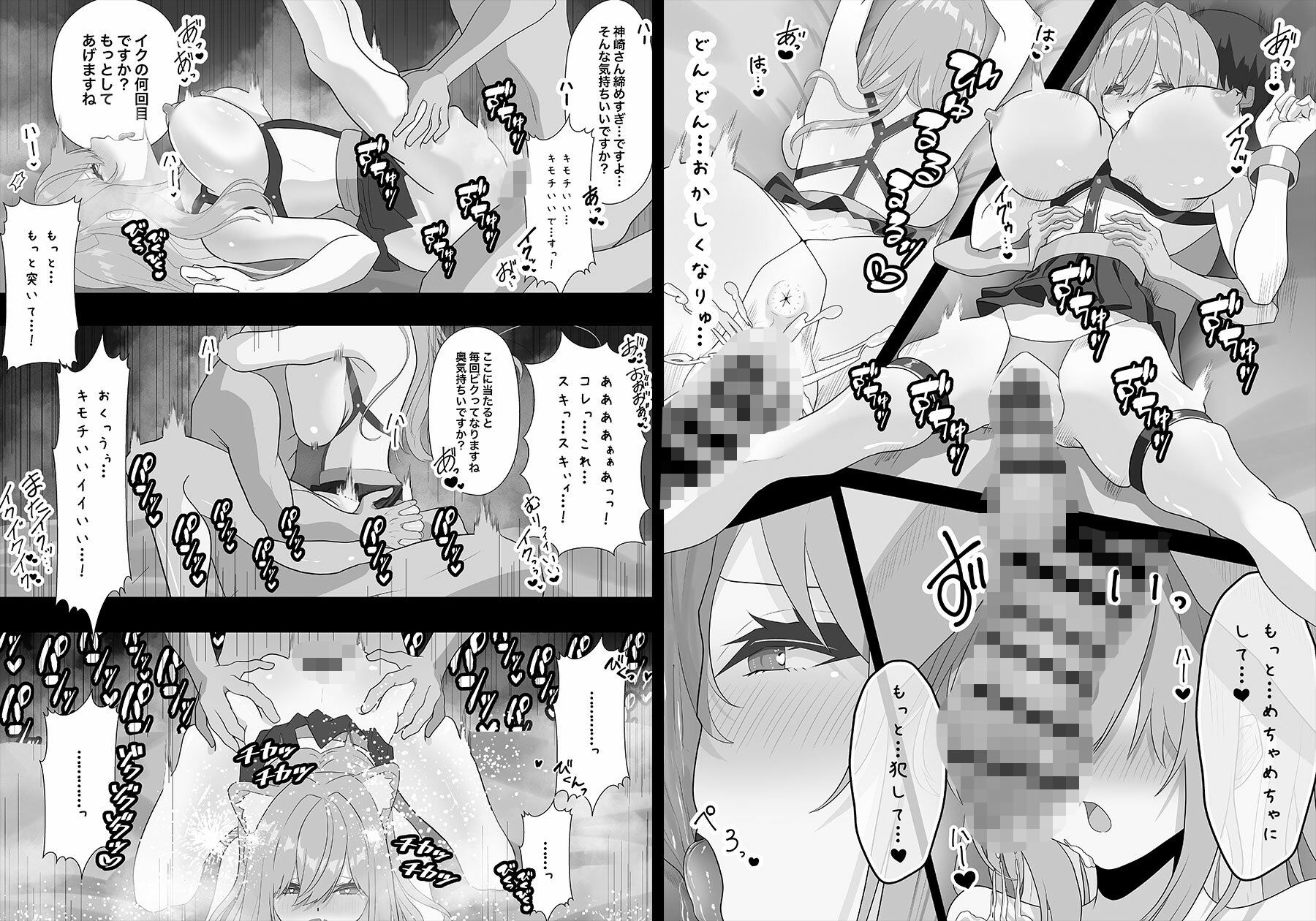 雑魚まんこギャルがメス快楽落ちするまで サンプル画像9