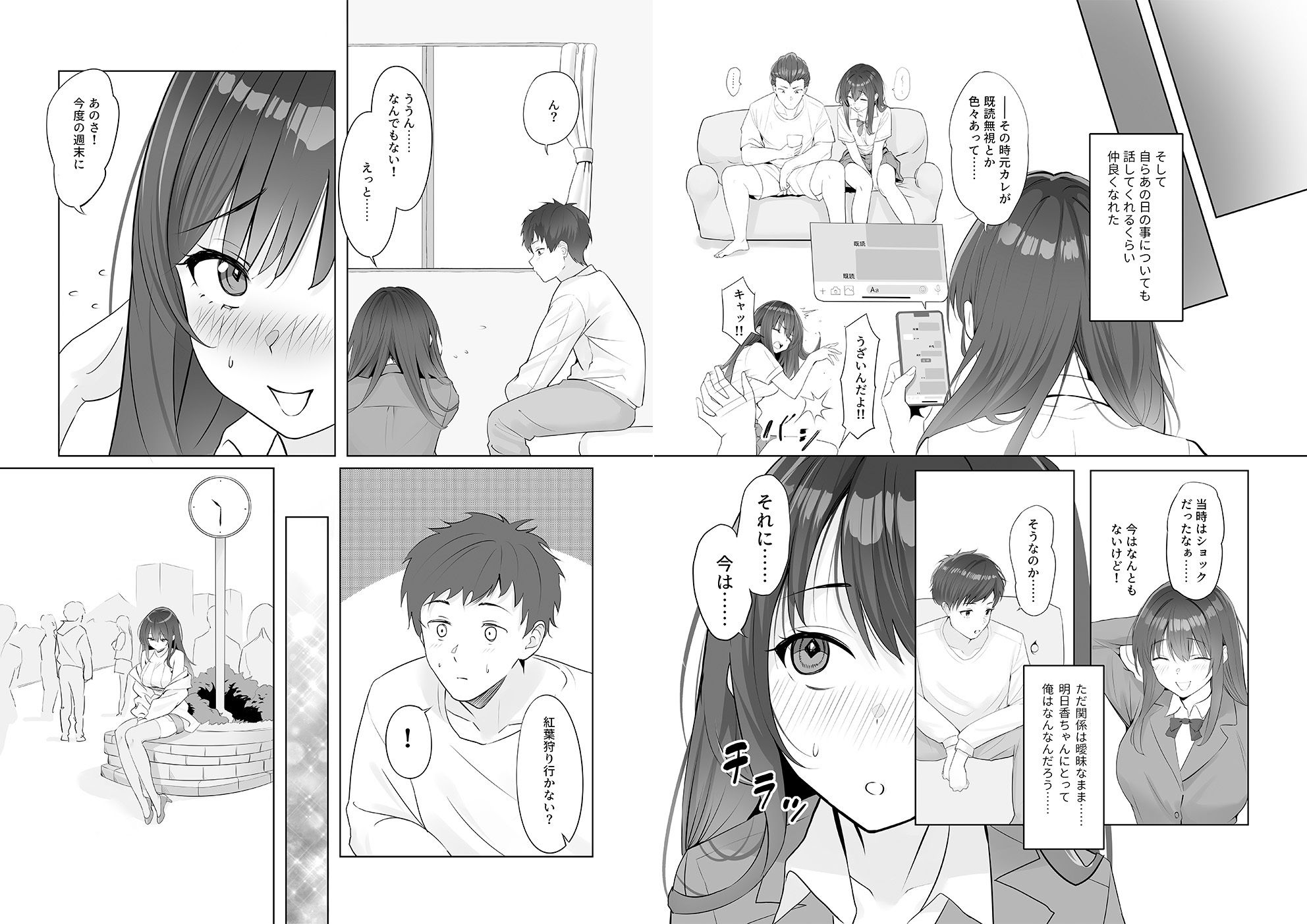 雨のち恋のちSEX〜捨てられた女子を拾ったら懐かれました〜【単話】（2） サンプル画像2