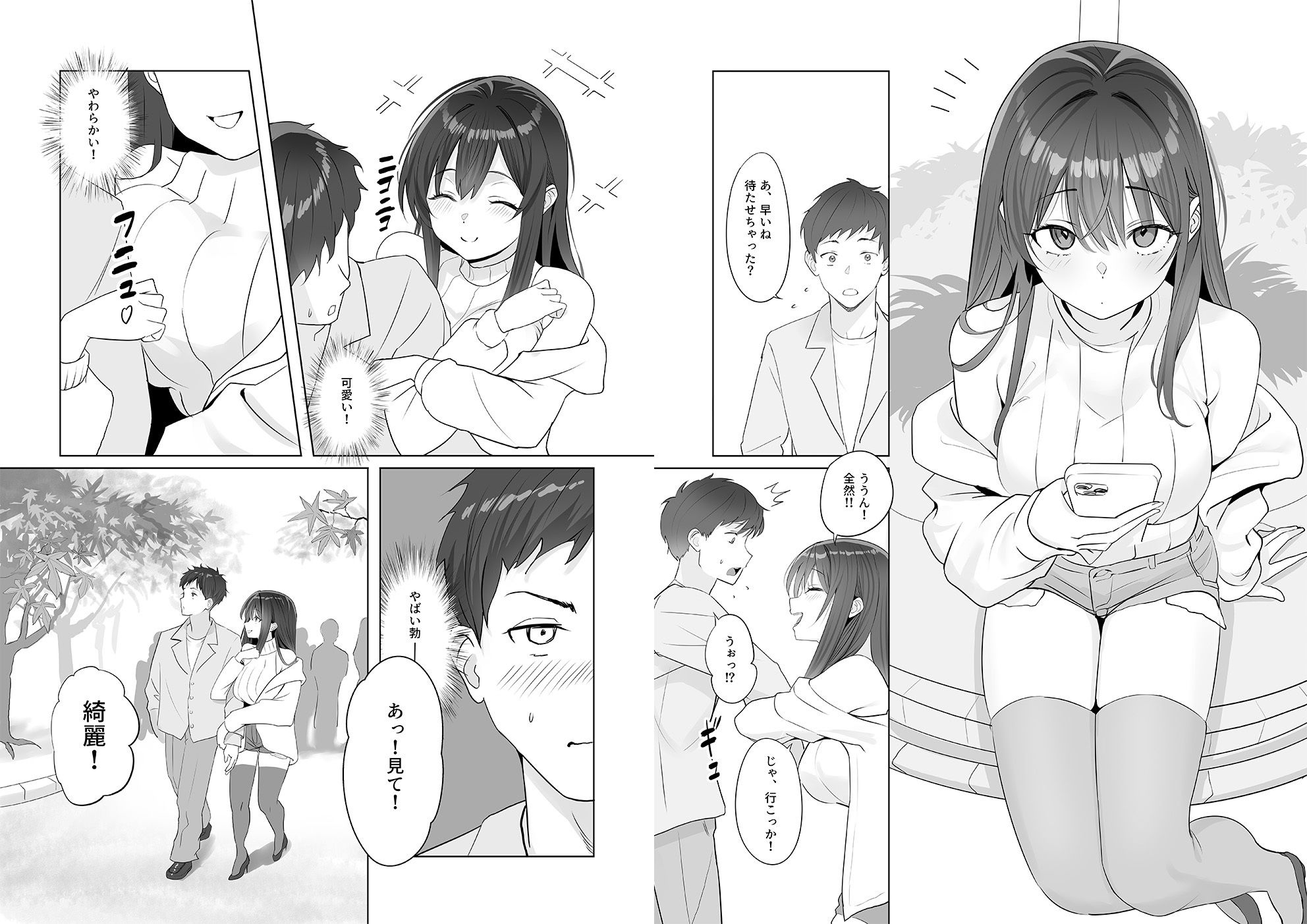 雨のち恋のちSEX〜捨てられた女子を拾ったら懐かれました〜【単話】（2） サンプル画像3